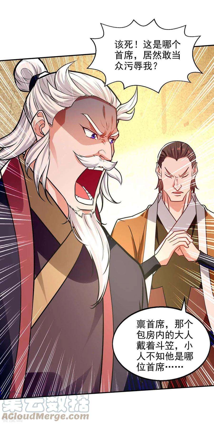 逆天至尊151话 当众叫板