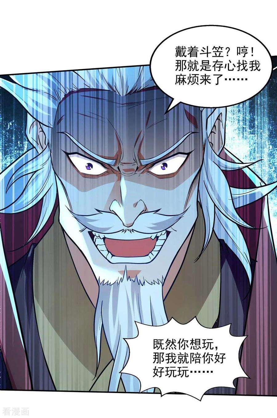 逆天至尊151话 当众叫板