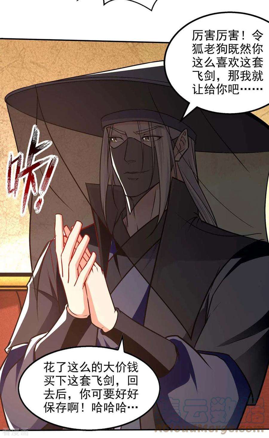 逆天至尊151话 当众叫板