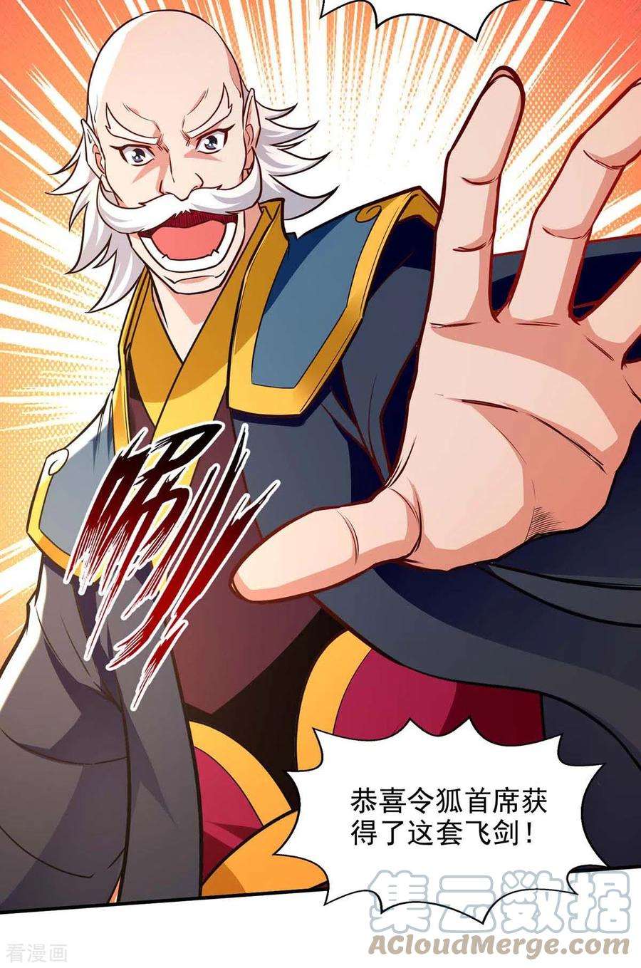 逆天至尊151话 当众叫板