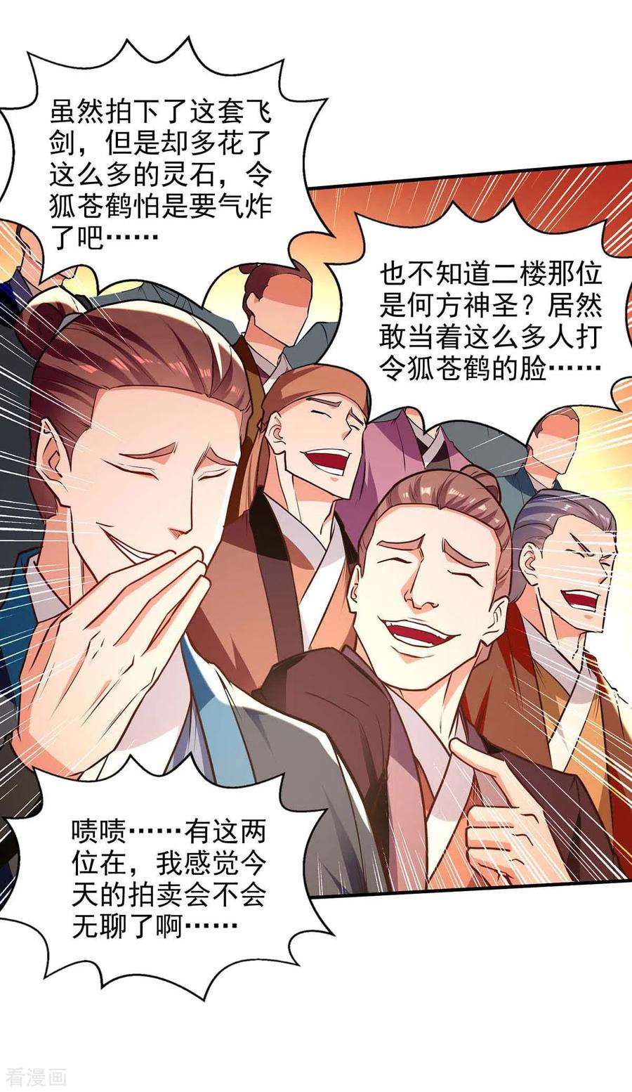逆天至尊151话 当众叫板