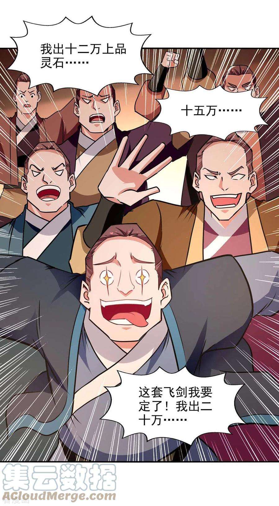 逆天至尊151话 当众叫板
