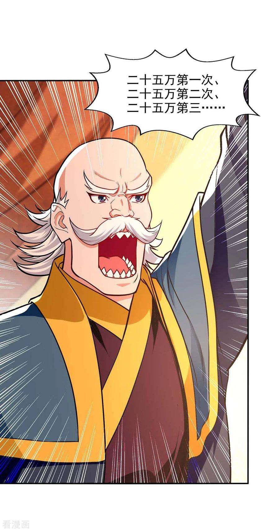 逆天至尊151话 当众叫板