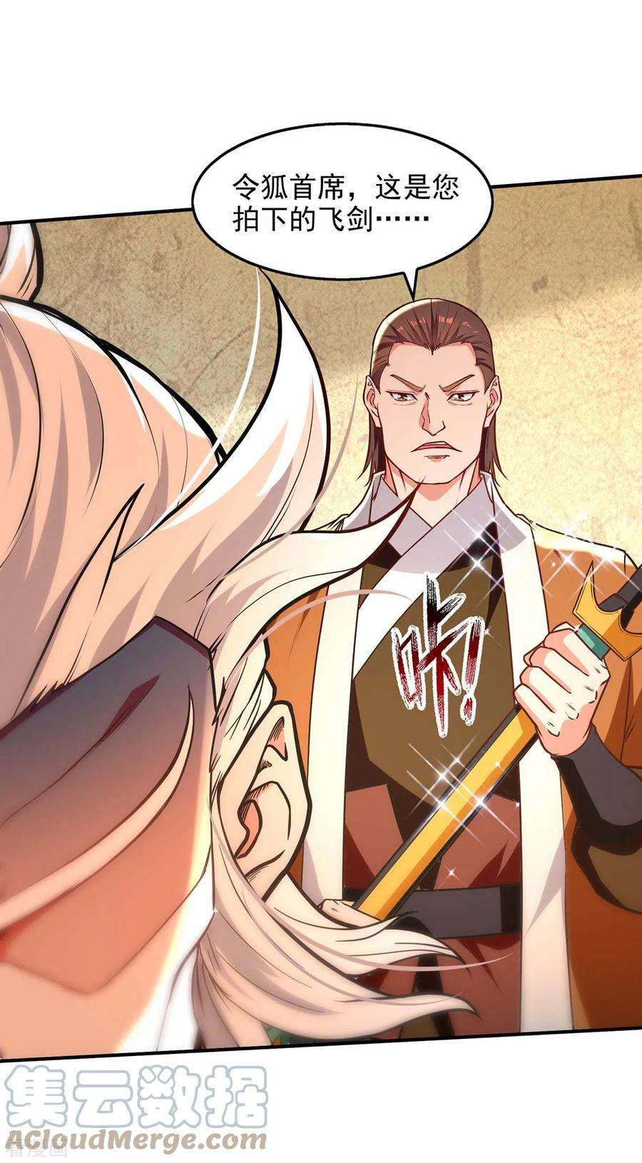 逆天至尊152话 蠢得无可救药