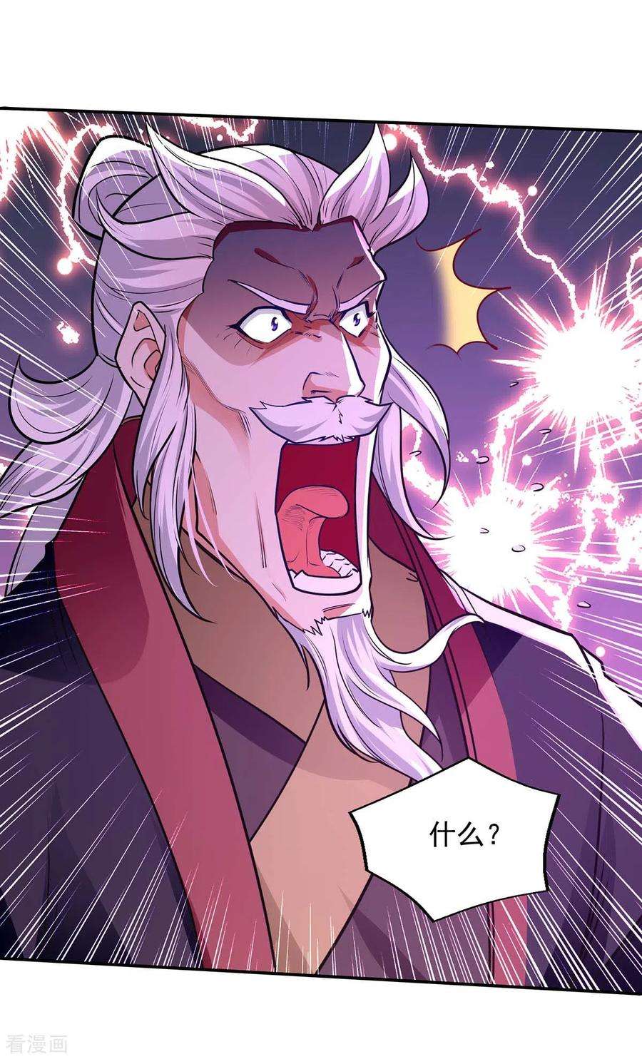 逆天至尊152话 蠢得无可救药