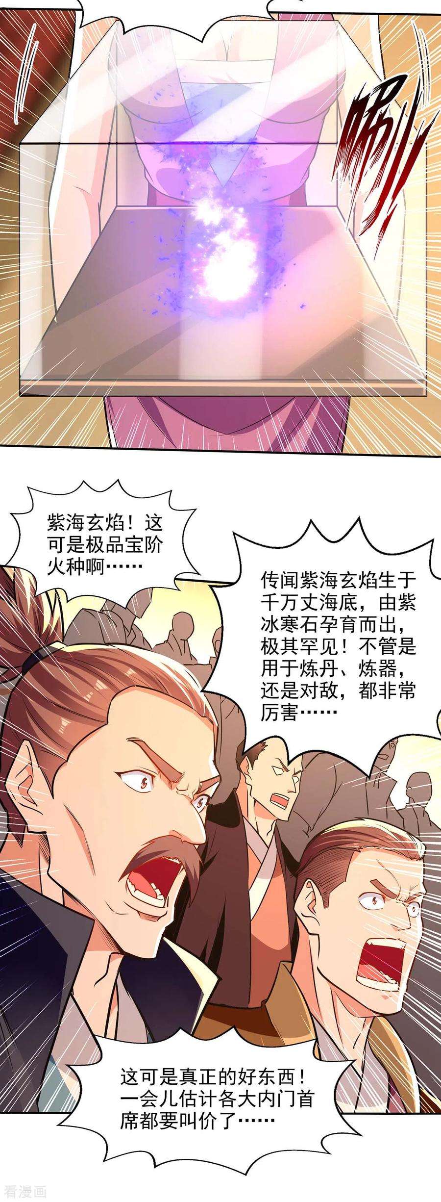 逆天至尊152话 蠢得无可救药