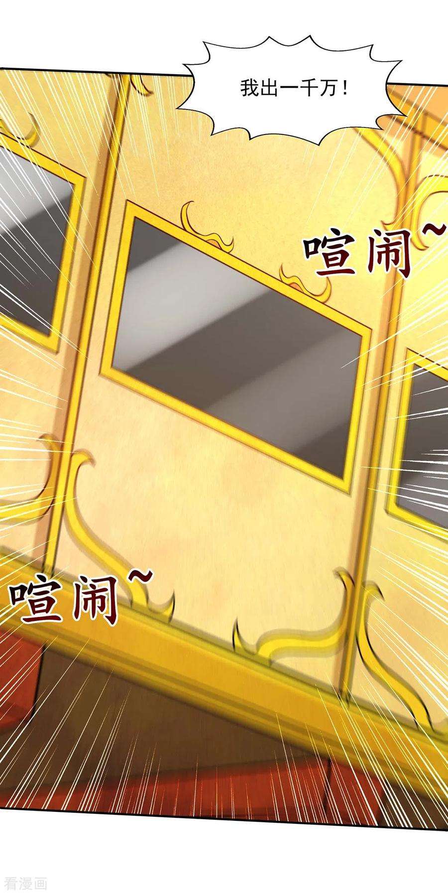 逆天至尊152话 蠢得无可救药