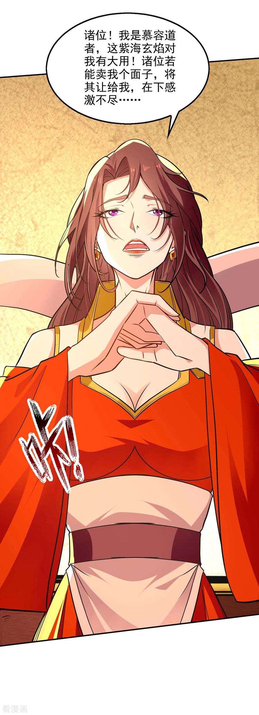 逆天至尊152话 蠢得无可救药