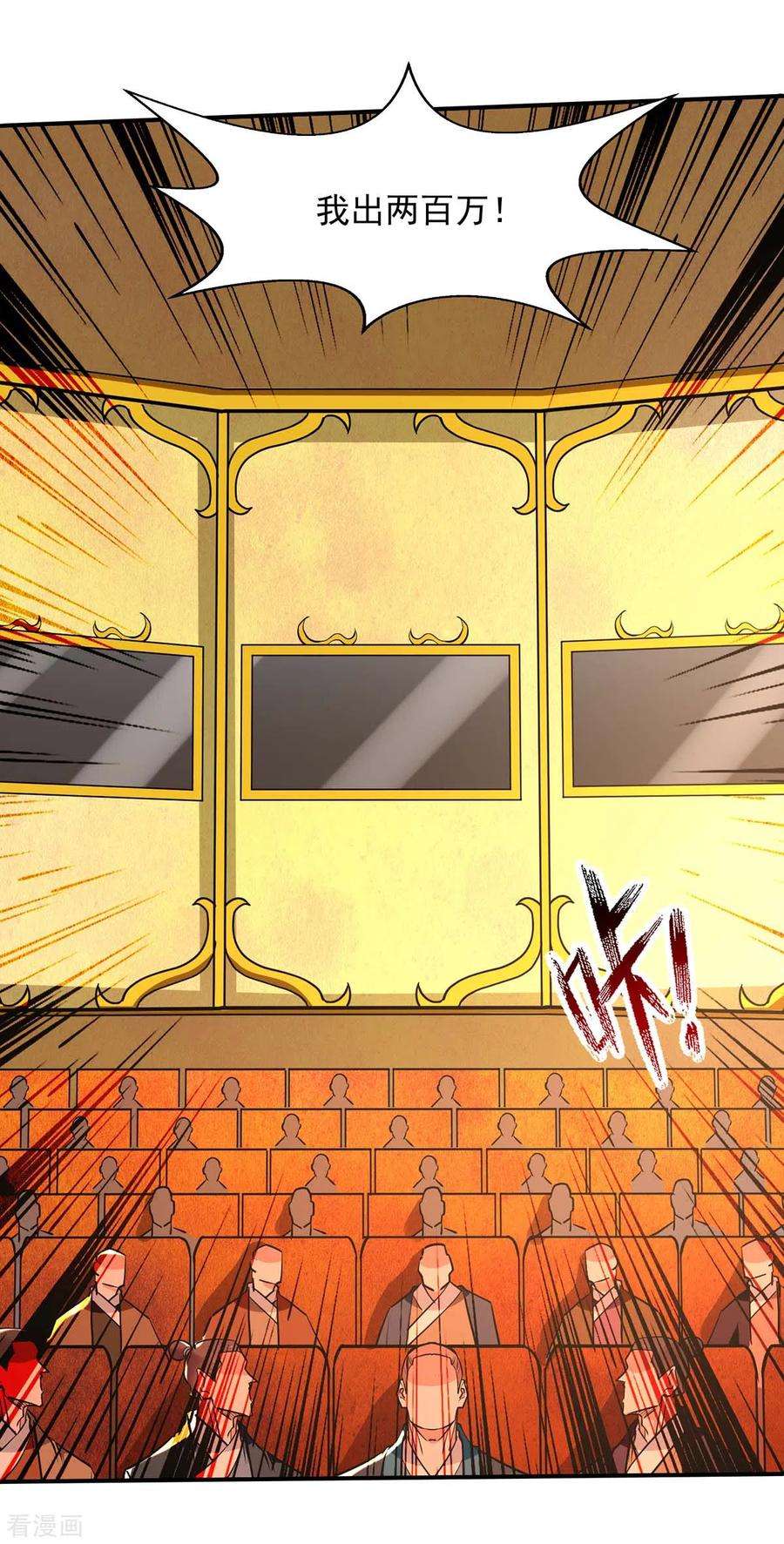 逆天至尊152话 蠢得无可救药