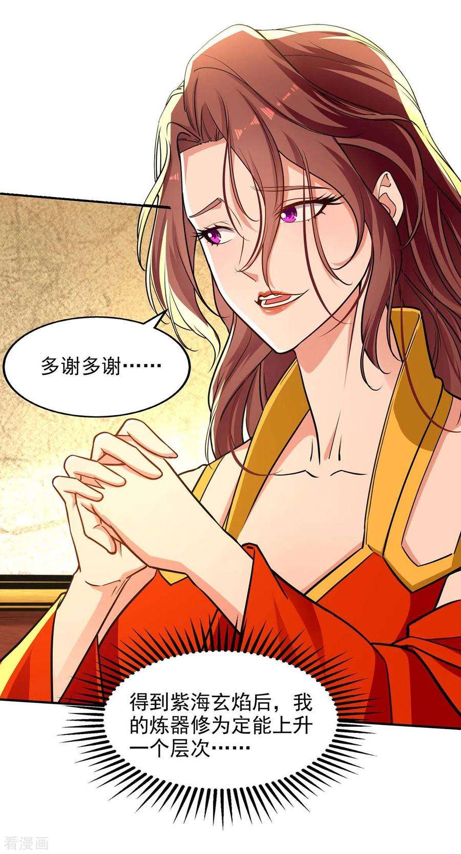 逆天至尊153话 财大气粗