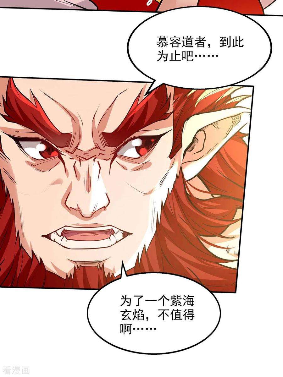 逆天至尊153话 财大气粗