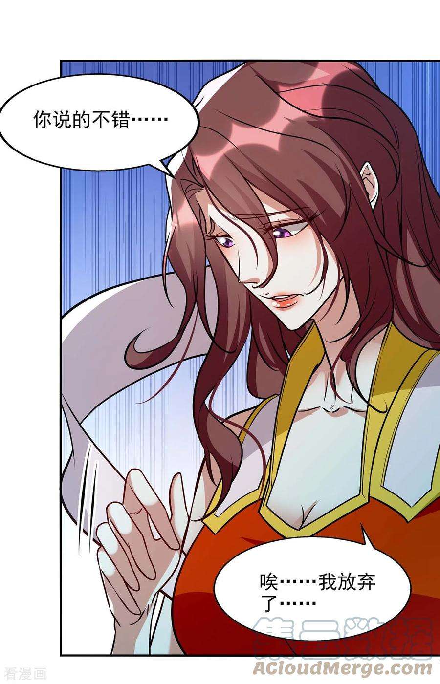 逆天至尊153话 财大气粗