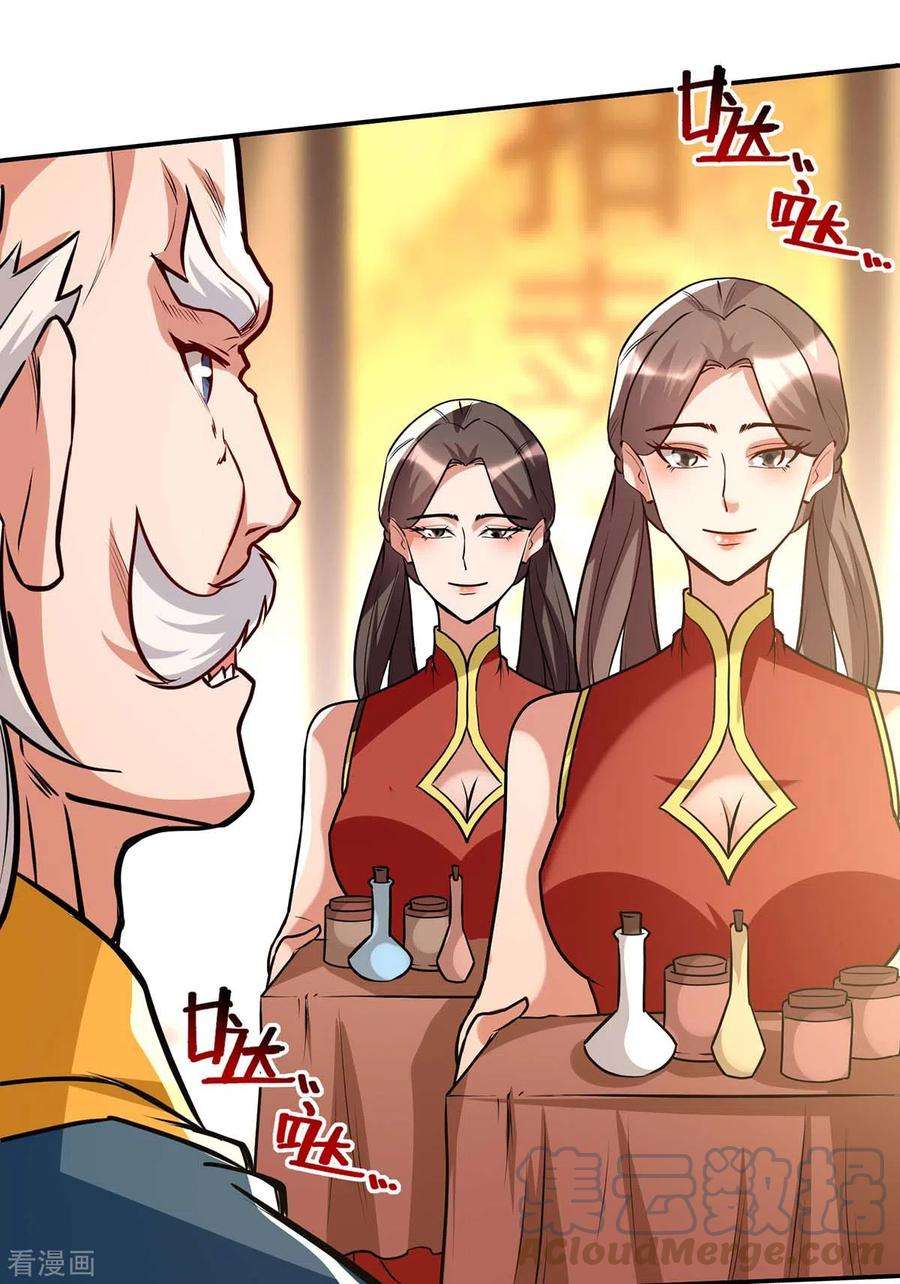 逆天至尊153话 财大气粗