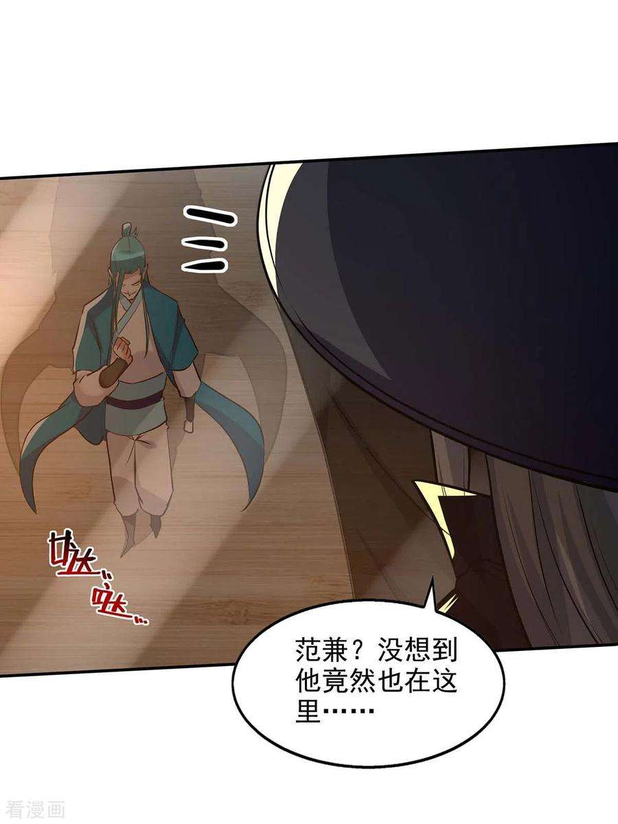 逆天至尊153话 财大气粗