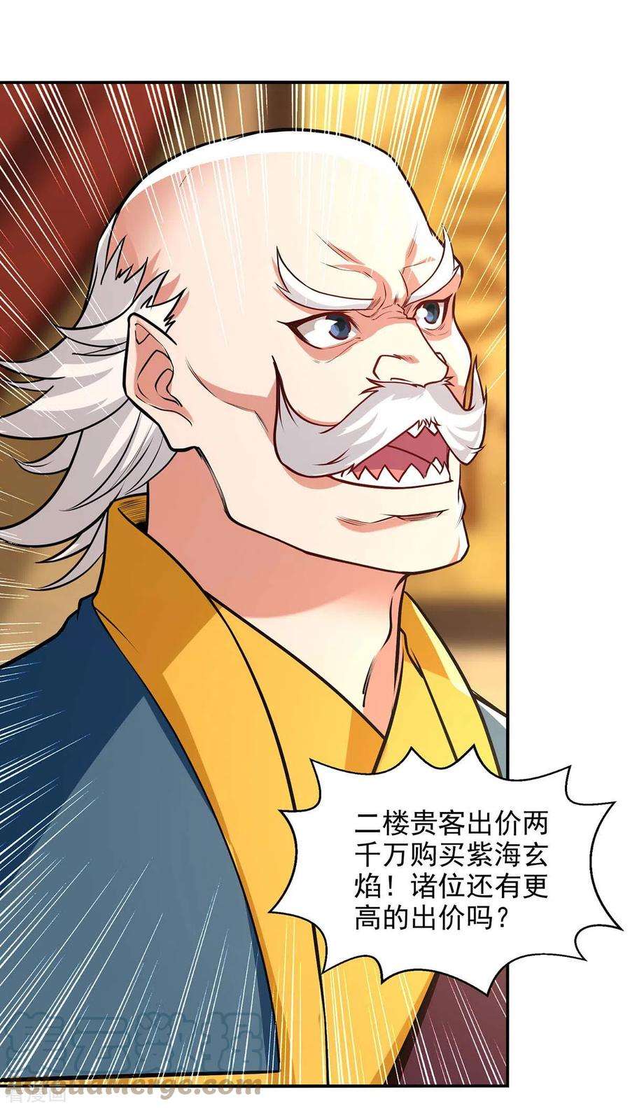 逆天至尊153话 财大气粗