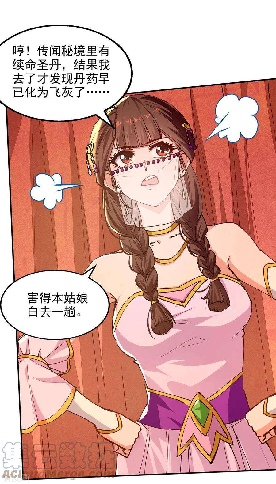 逆天至尊154话 我出一个亿！