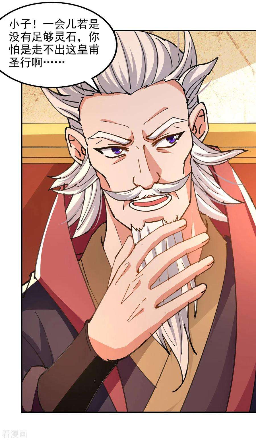 逆天至尊155话 横生变数