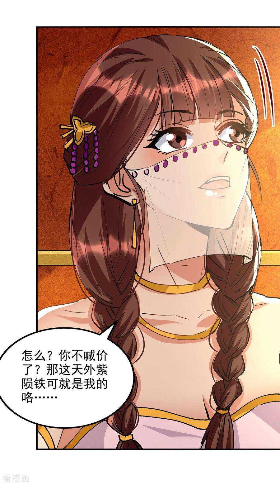 逆天至尊155话 横生变数