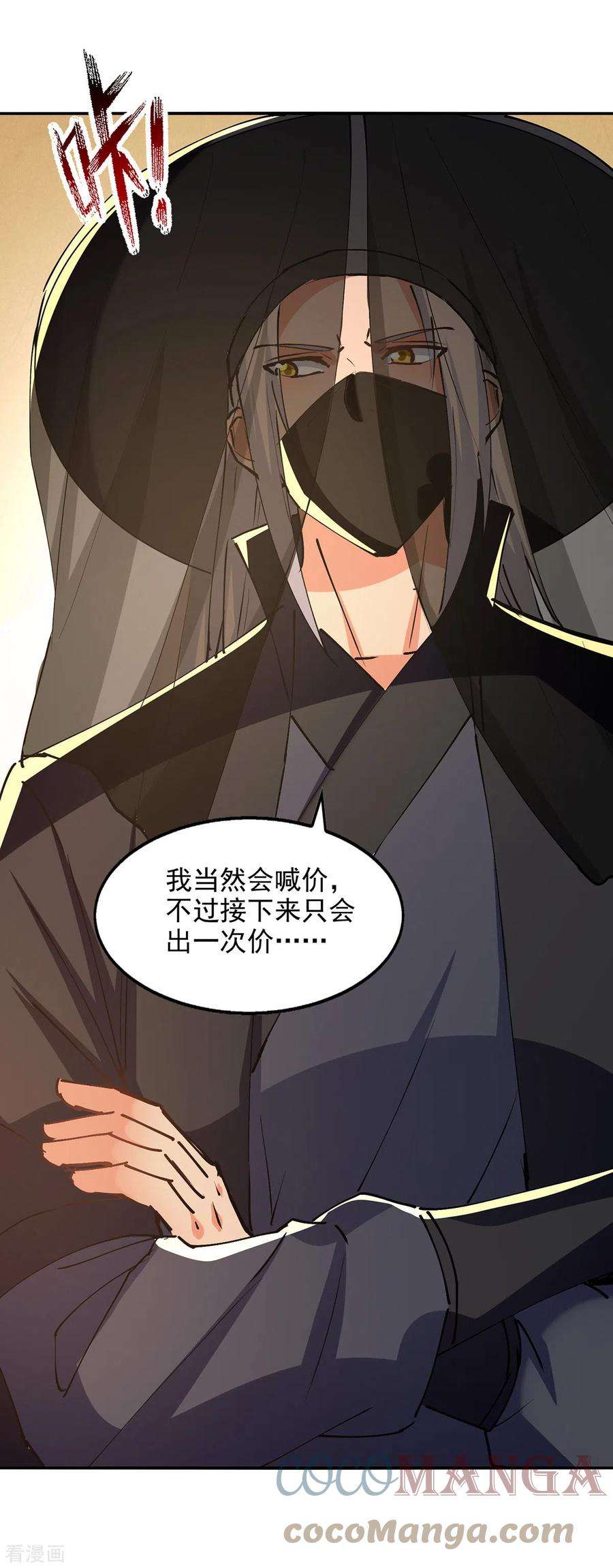 逆天至尊155话 横生变数