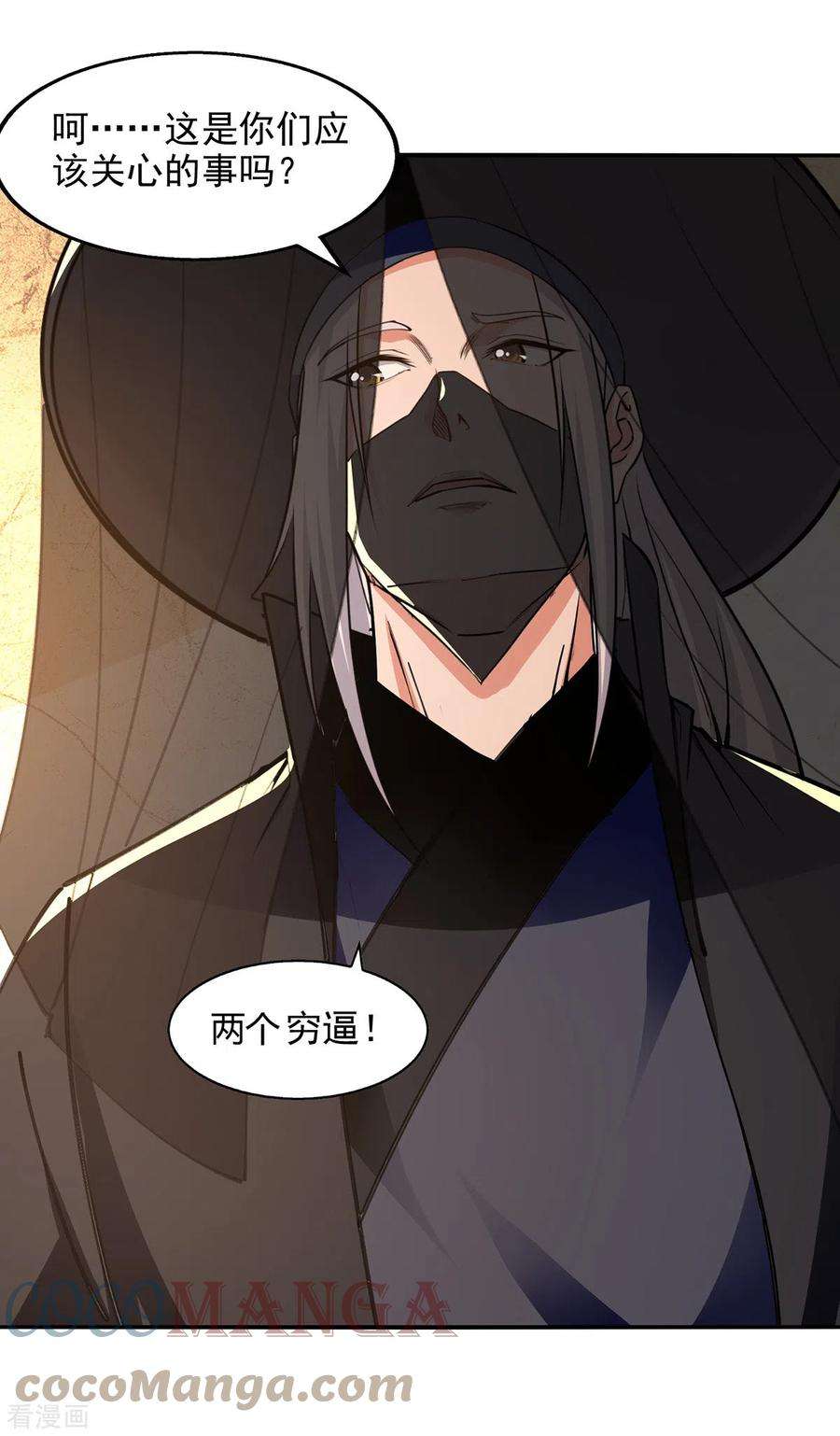 逆天至尊155话 横生变数