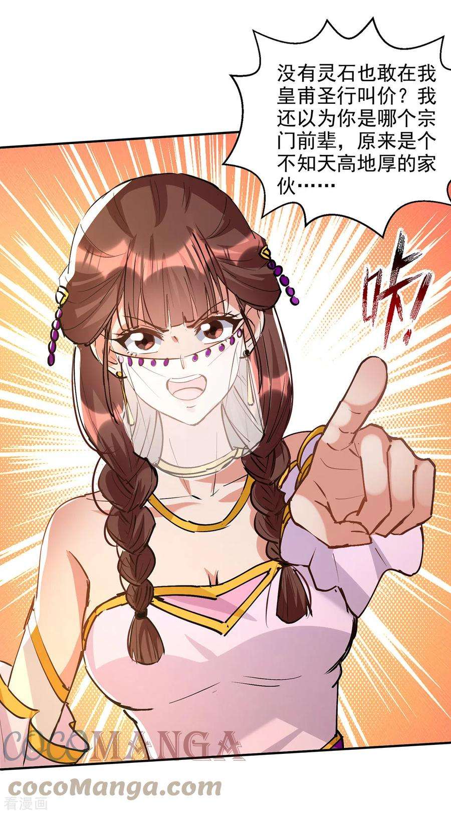 逆天至尊155话 横生变数