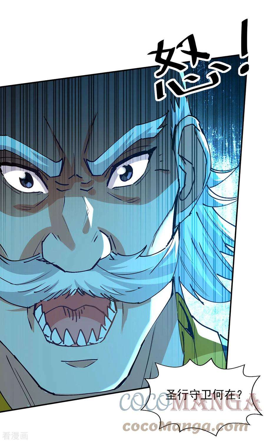 逆天至尊155话 横生变数