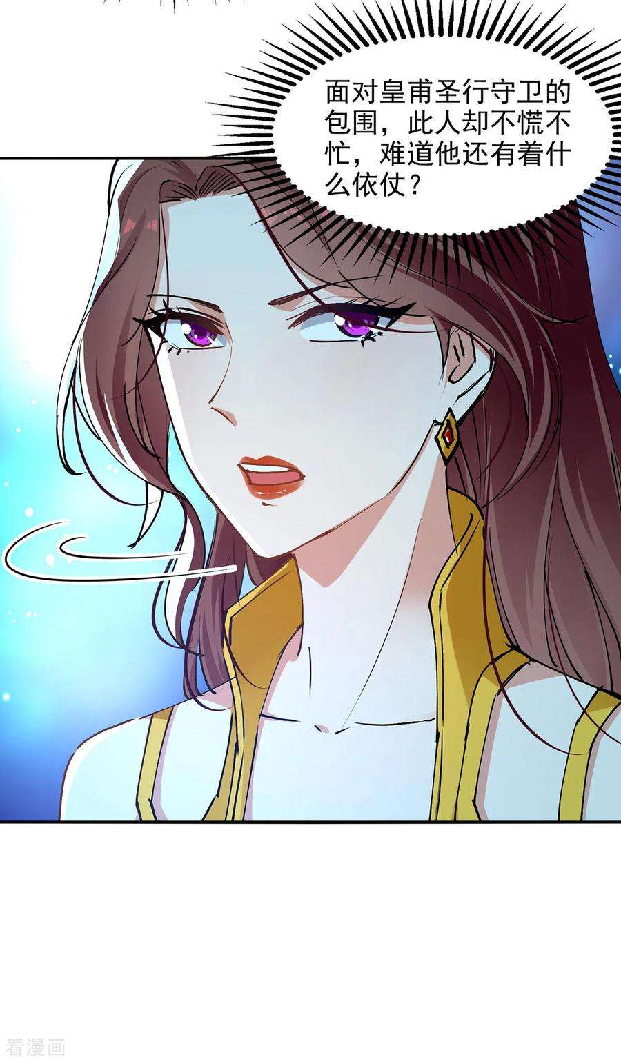 逆天至尊155话 横生变数