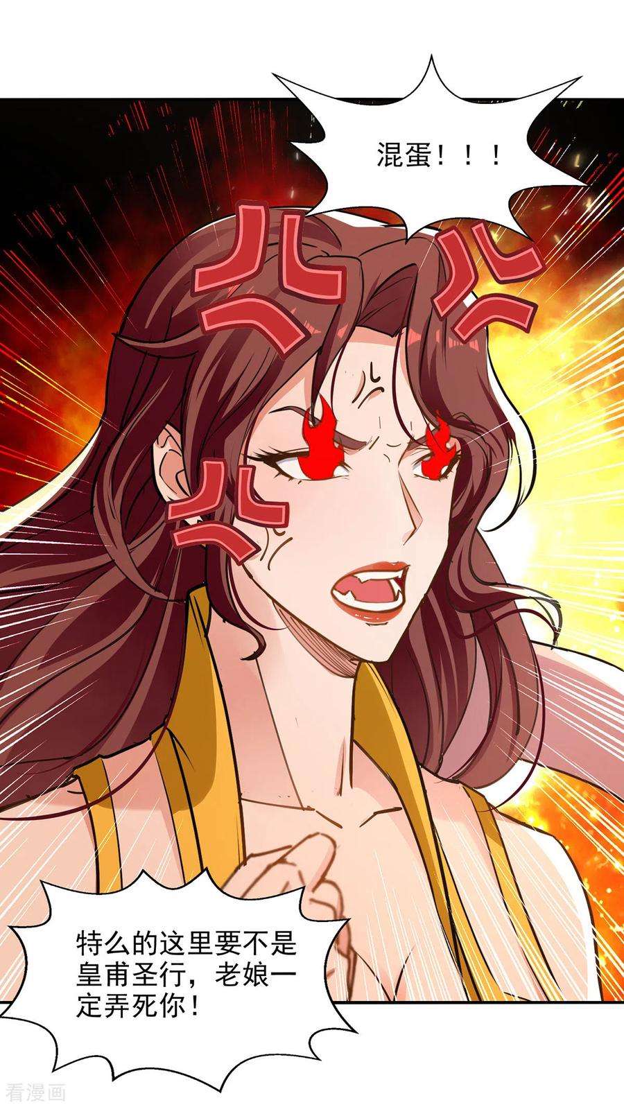 逆天至尊155话 横生变数