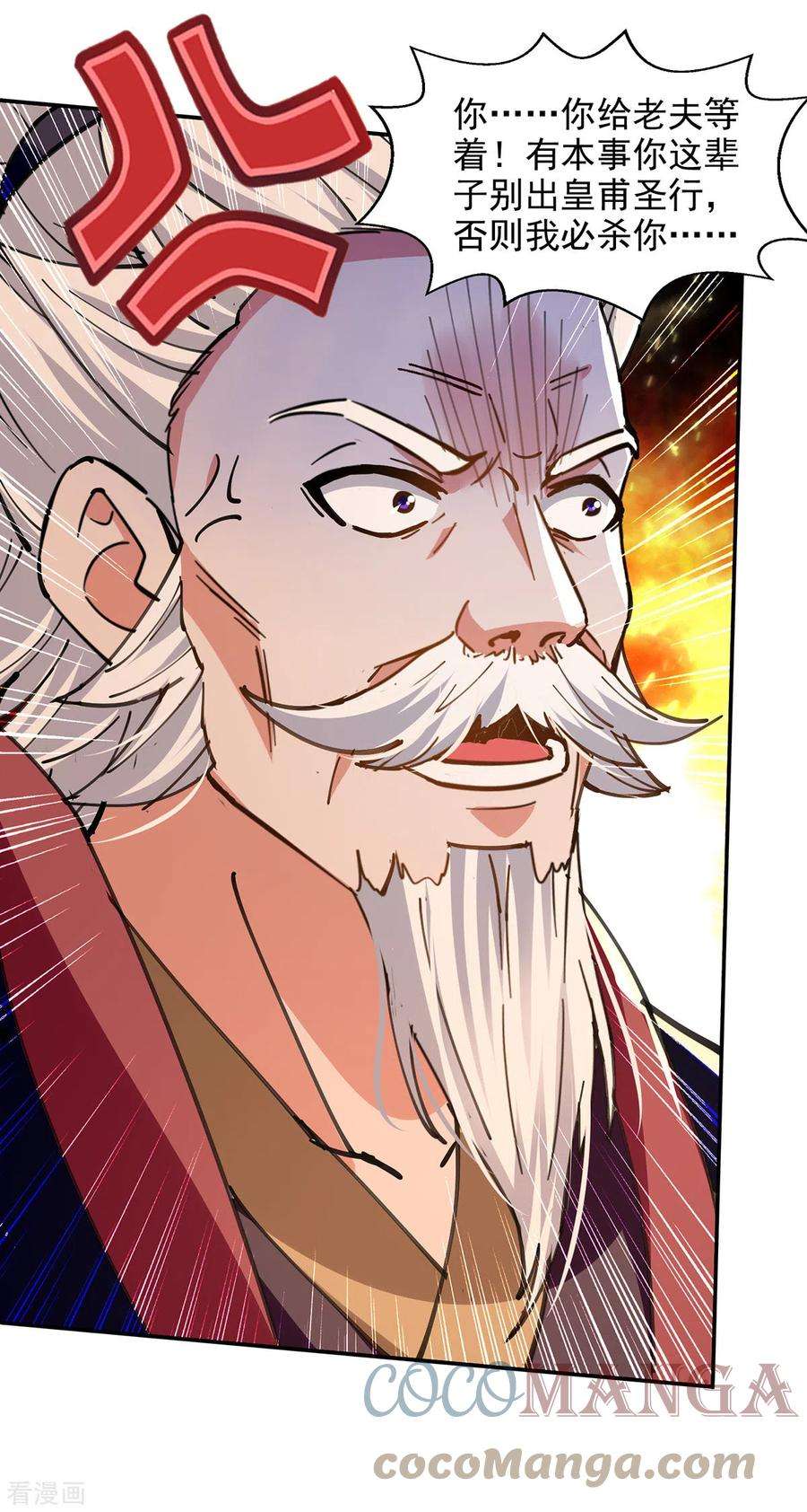 逆天至尊155话 横生变数