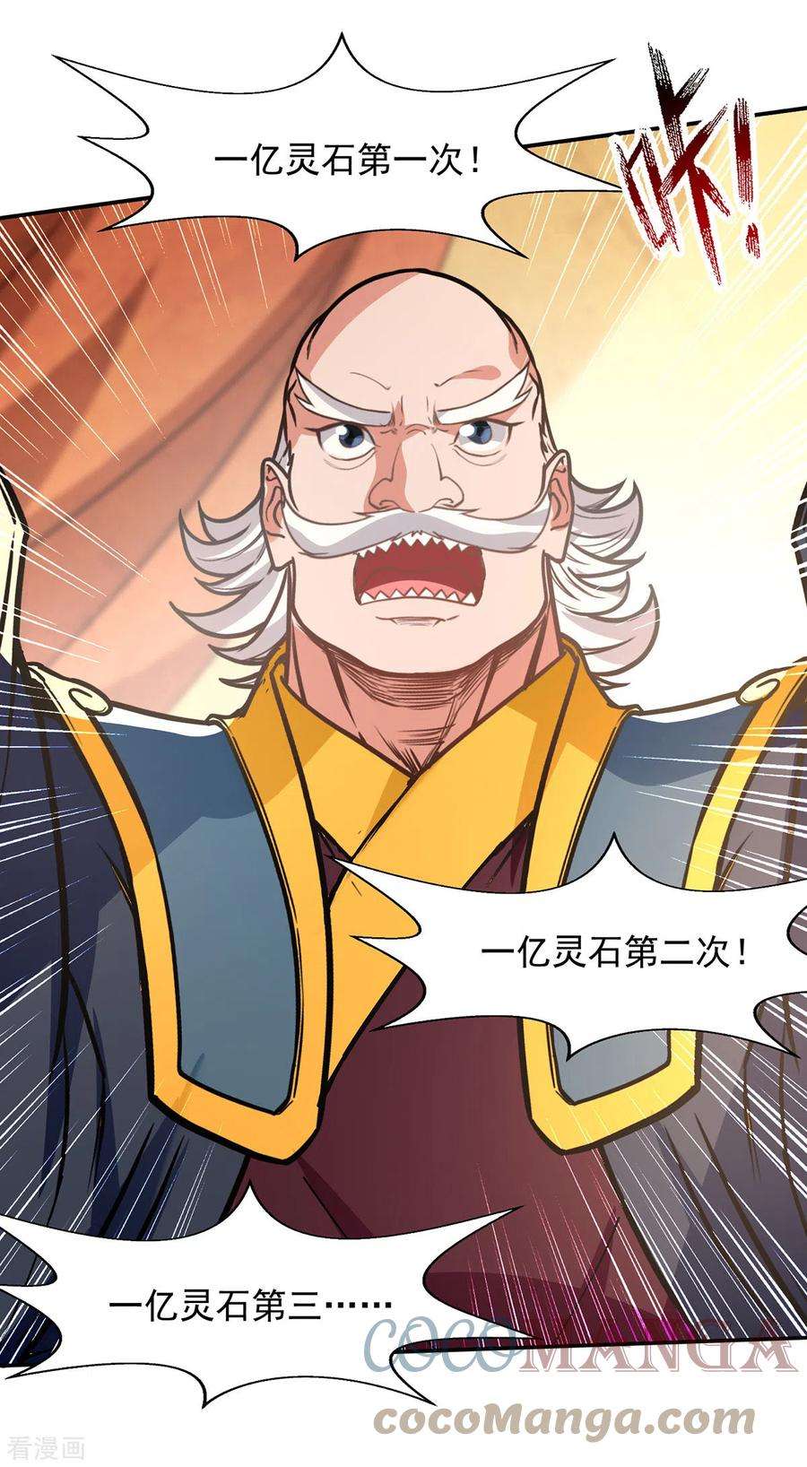 逆天至尊155话 横生变数