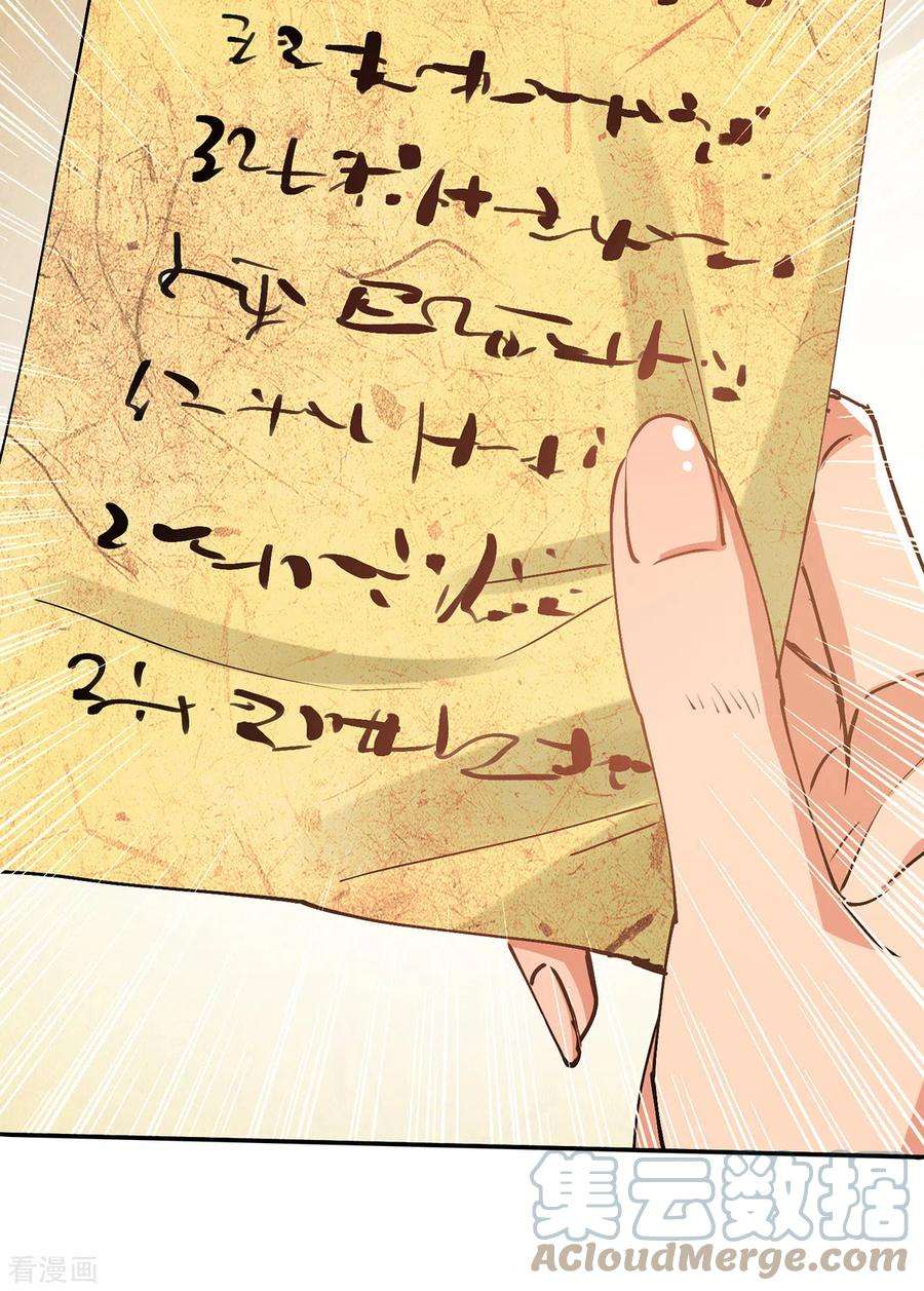 逆天至尊156话 圣丹丹方