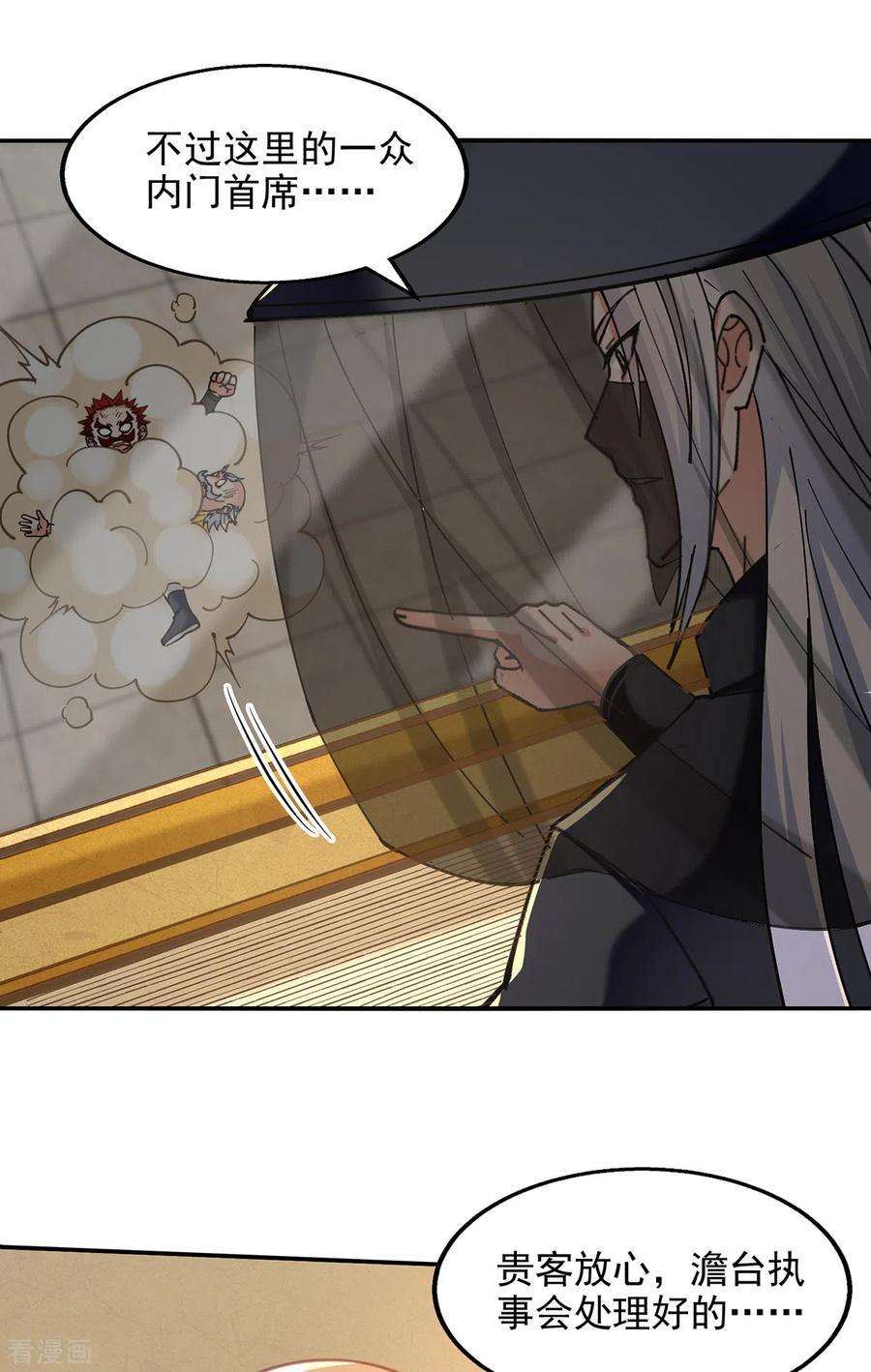 逆天至尊157话 验证丹方