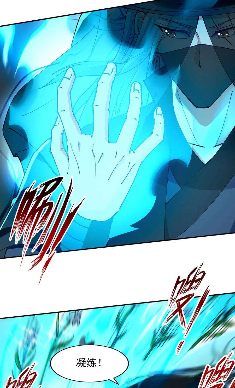 逆天至尊157话 验证丹方