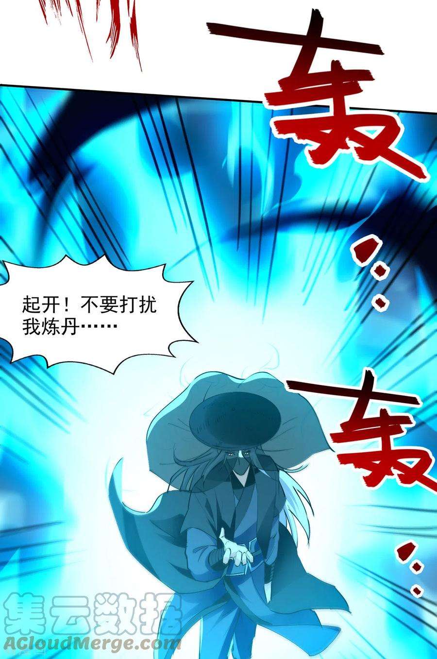 逆天至尊157话 验证丹方