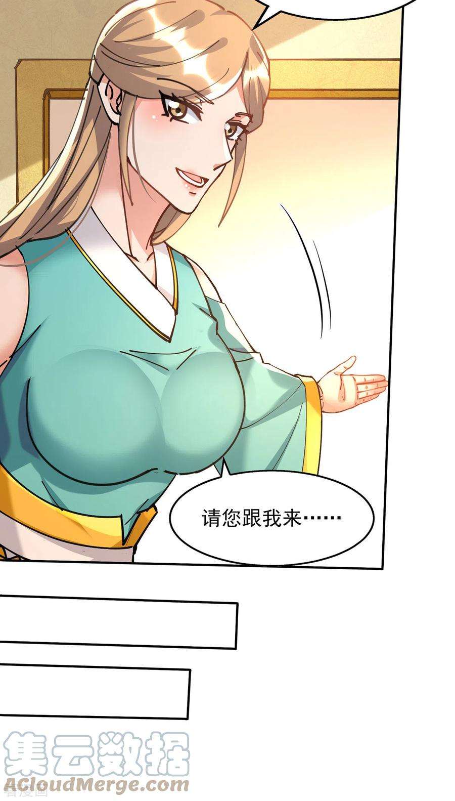 逆天至尊157话 验证丹方