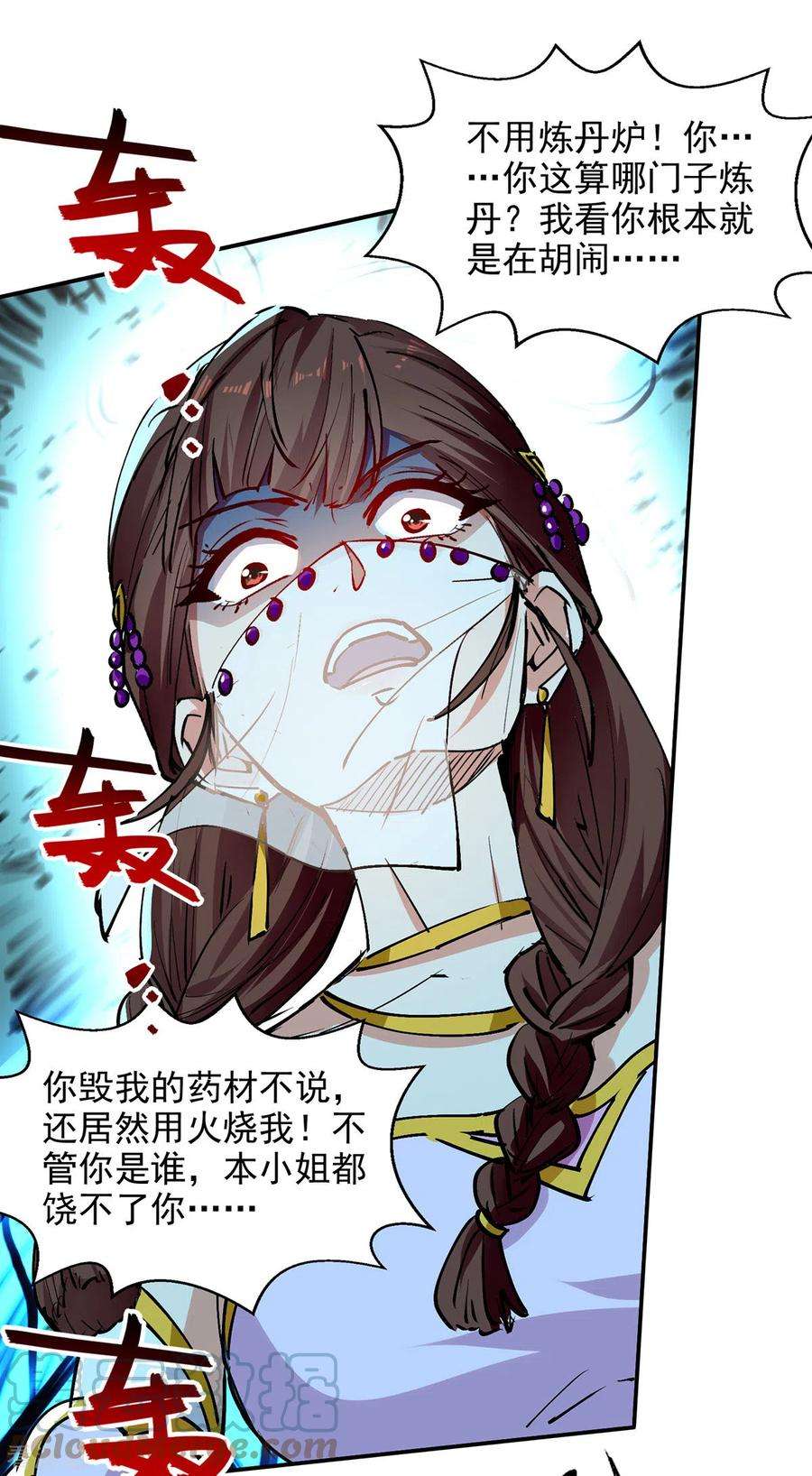 逆天至尊157话 验证丹方