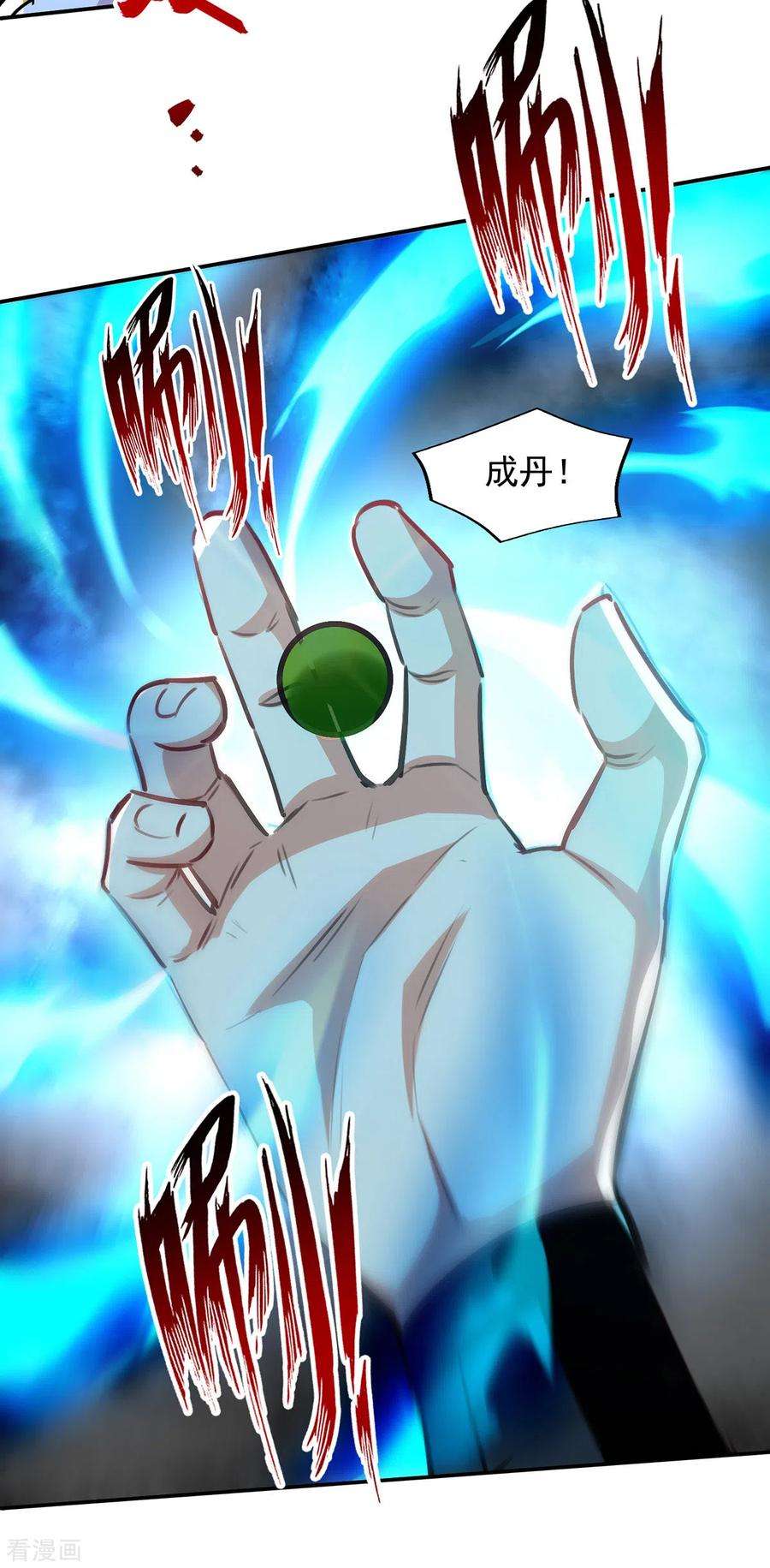 逆天至尊157话 验证丹方