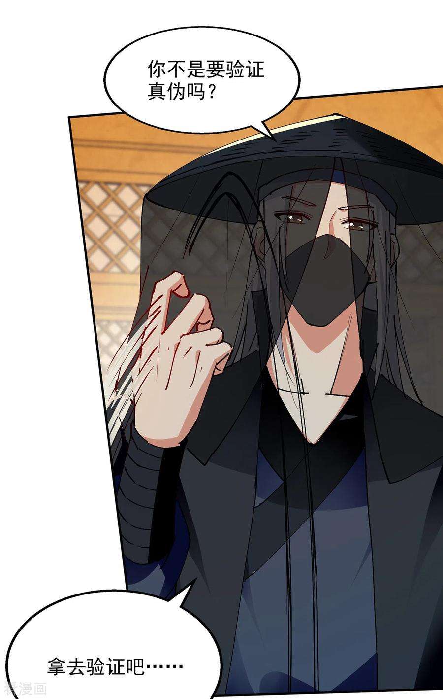 逆天至尊157话 验证丹方