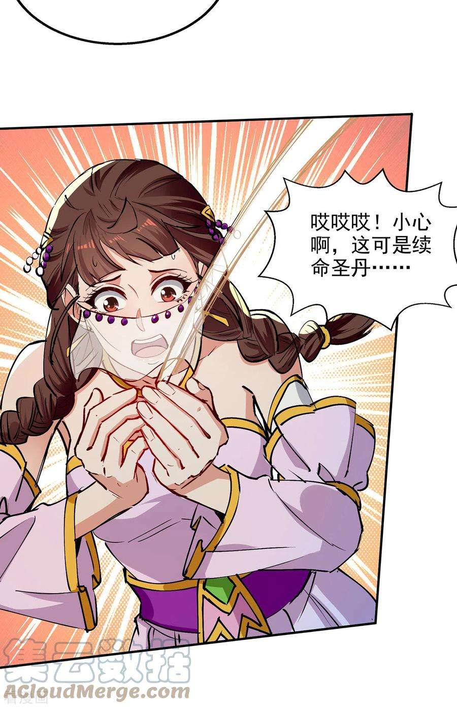 逆天至尊157话 验证丹方
