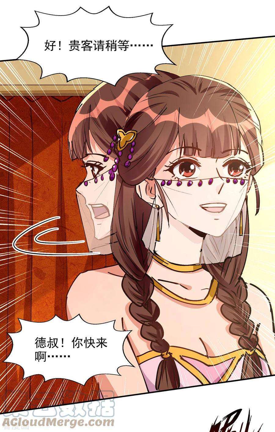 逆天至尊157话 验证丹方