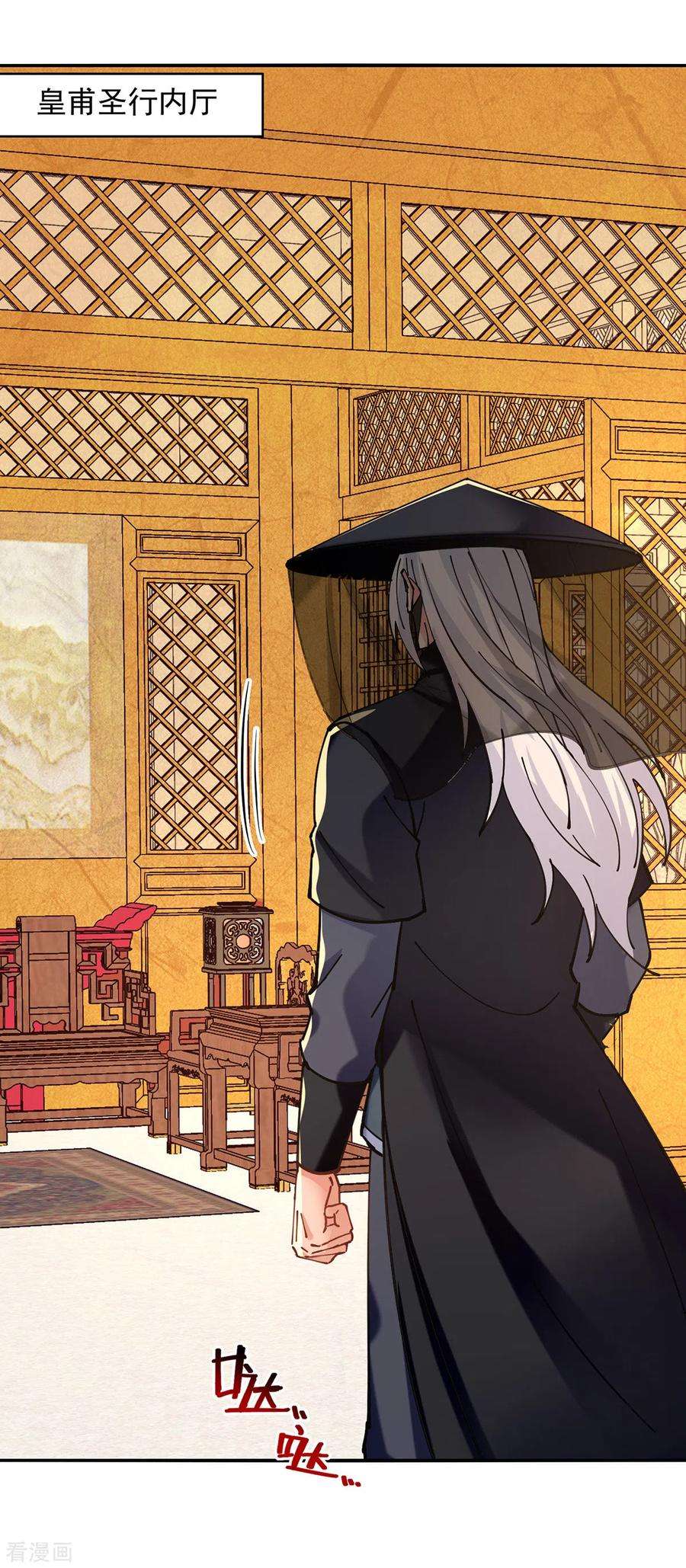 逆天至尊157话 验证丹方