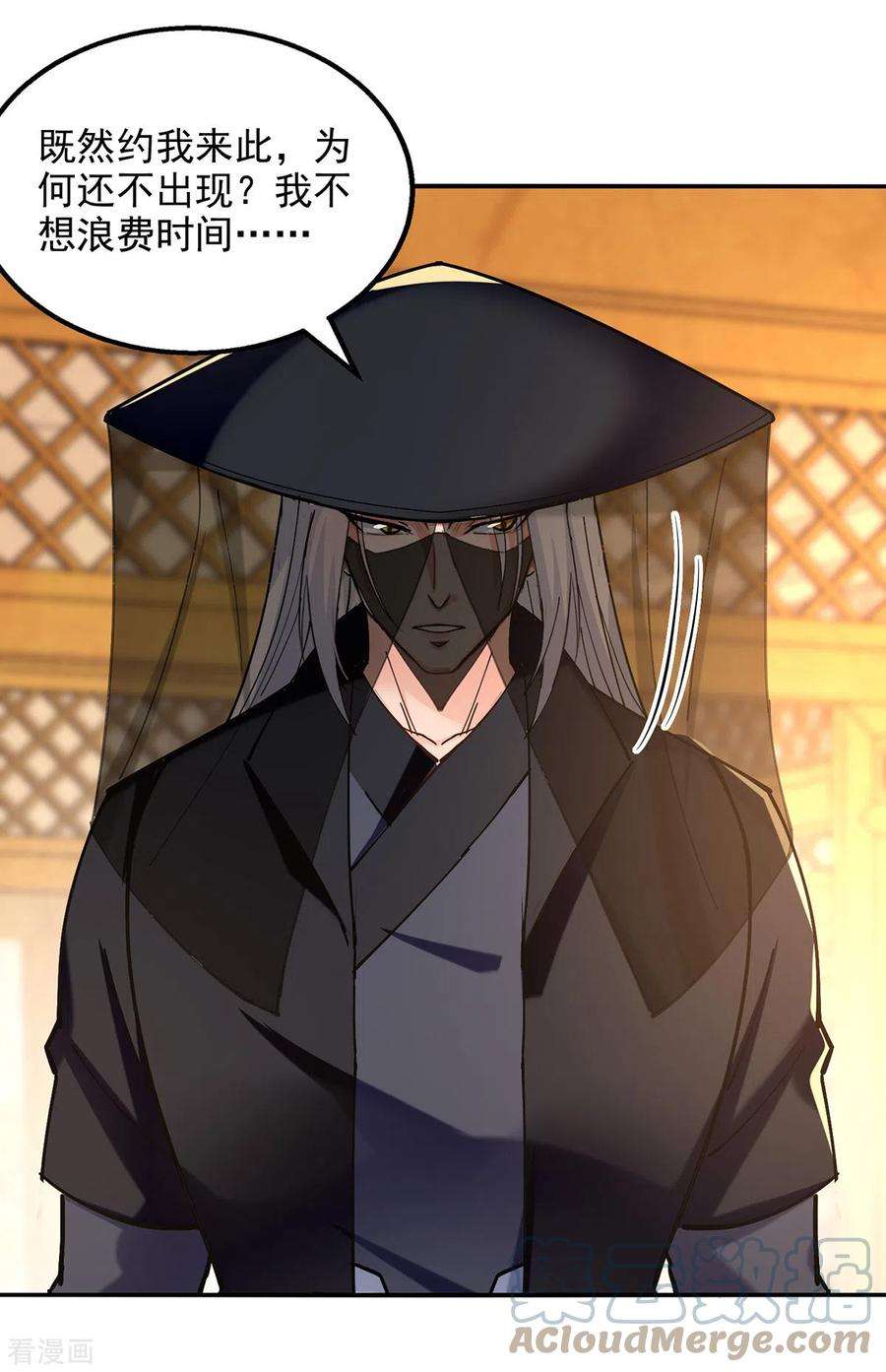 逆天至尊157话 验证丹方