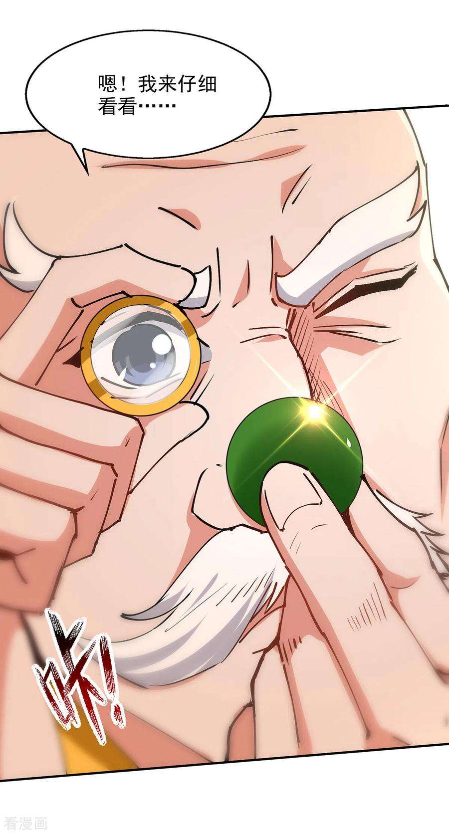 逆天至尊158话 狮子大开口