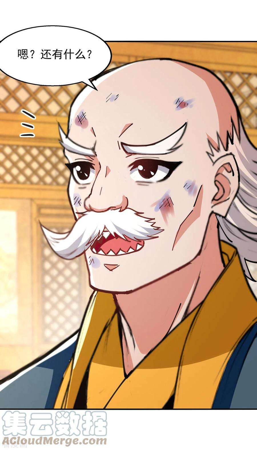 逆天至尊158话 狮子大开口