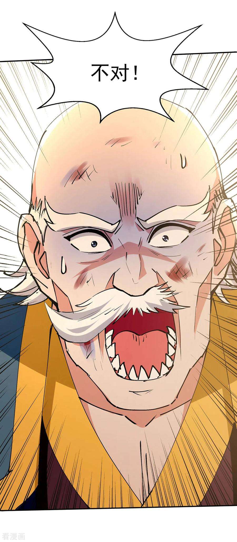 逆天至尊158话 狮子大开口