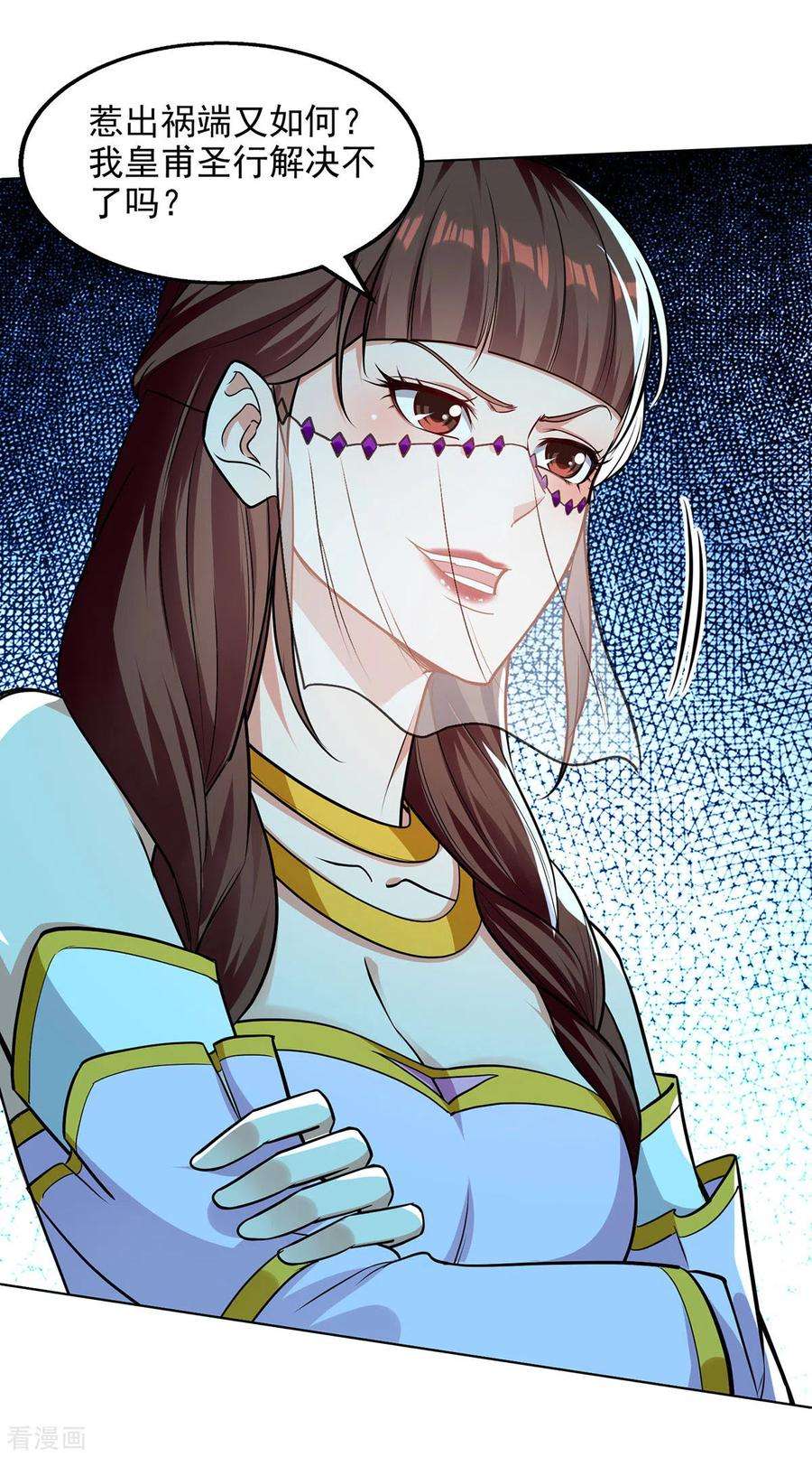 逆天至尊159话 耍心眼