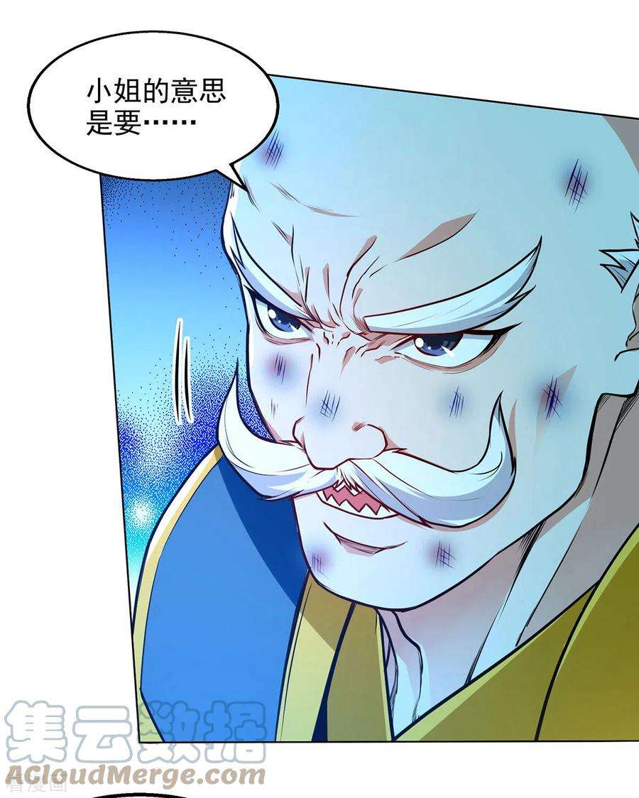 逆天至尊159话 耍心眼