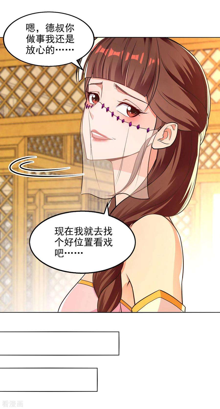 逆天至尊159话 耍心眼