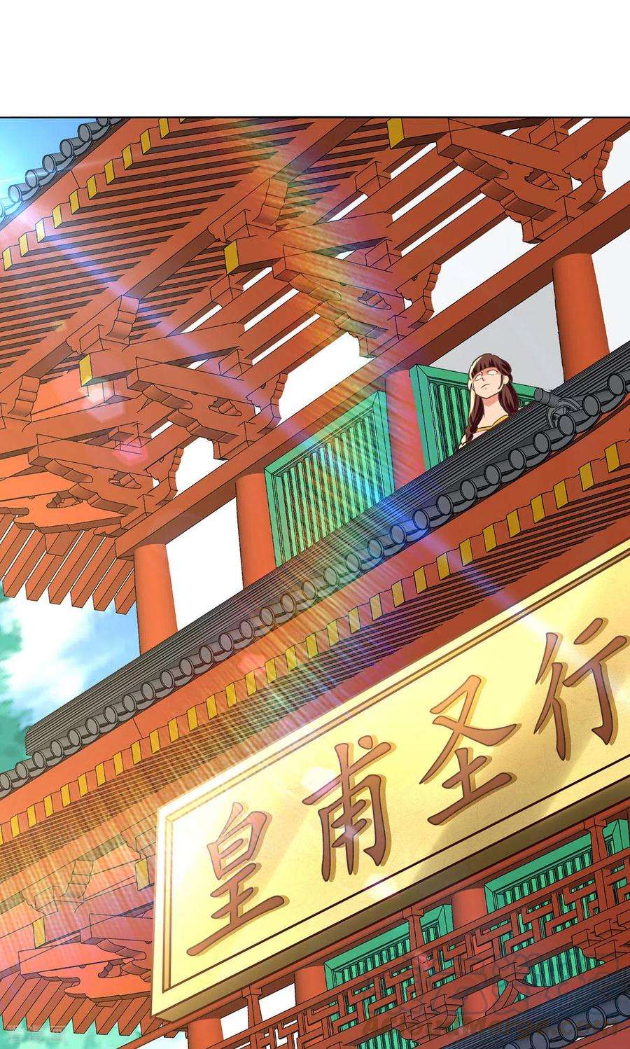 逆天至尊159话 耍心眼