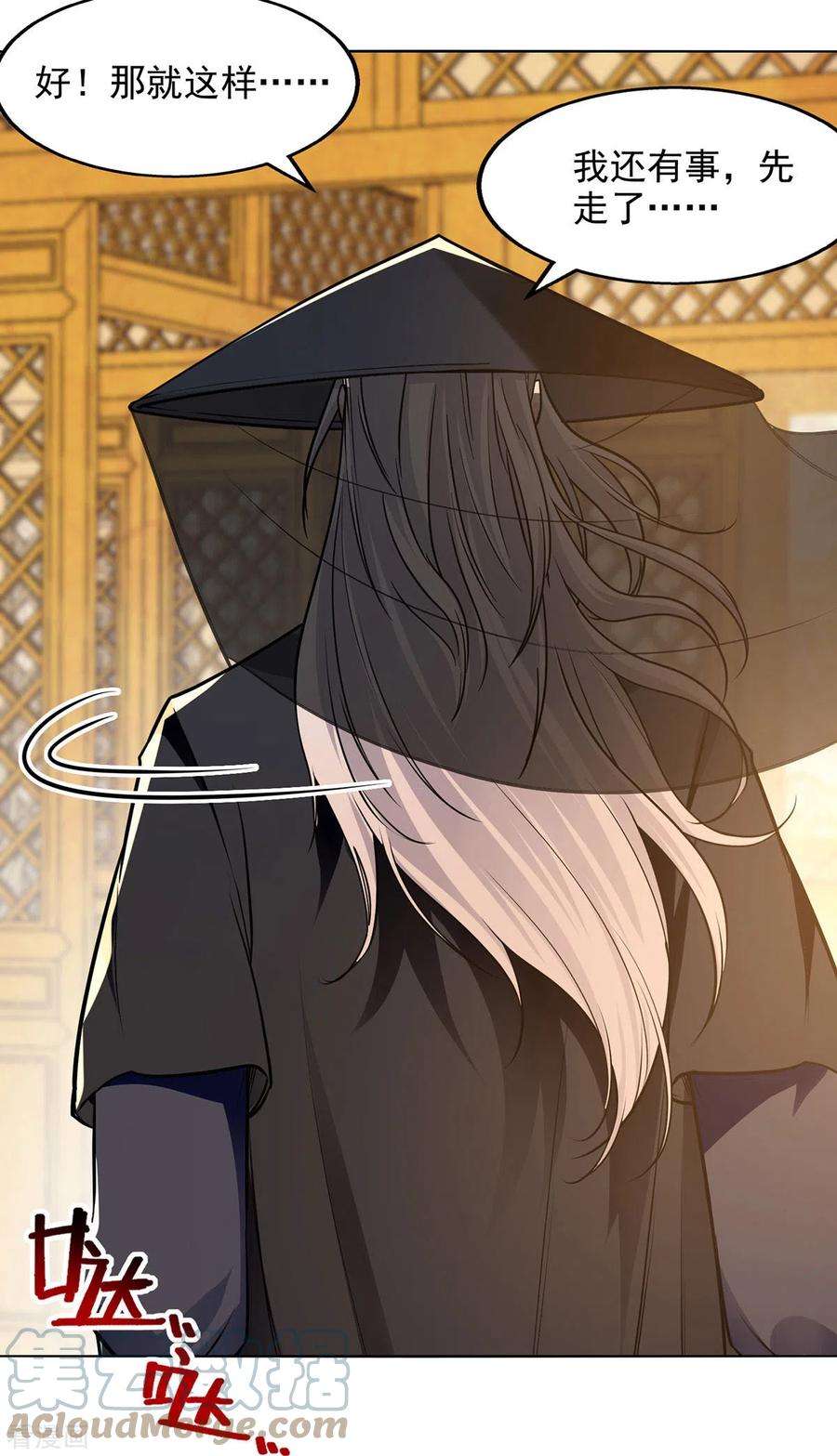 逆天至尊159话 耍心眼